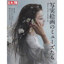 画像をギャラリービューアに読み込む, 写実絵画のミューズたち