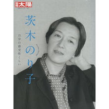 画像をギャラリービューアに読み込む, 茨木のり子