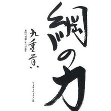 画像をギャラリービューアに読み込む, 綱の力