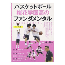画像をギャラリービューアに読み込む, バスケットボール桜花学園高の ハンディ版