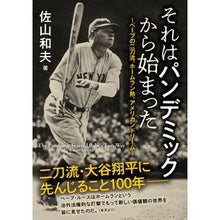 画像をギャラリービューアに読み込む, それはパンデミックから始まった