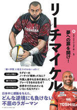 画像をギャラリービューアに読み込む, #ベースボール・ #リーチマイケル :9784583114583