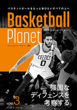 Load image into Gallery viewer, #BasketballPlanet3