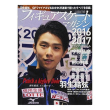 画像をギャラリービューアに読み込む, ’16-17 グランプリスペシャル