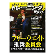 画像をギャラリービューアに読み込む, トレーニングマガジン 55
