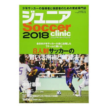 画像をギャラリービューアに読み込む, ’18 ジュニアサッカークリニック