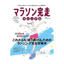 画像をギャラリービューアに読み込む, ’19-20 マラソン完走マニュアル