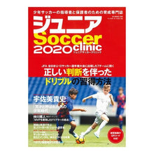 画像をギャラリービューアに読み込む, ’20 ジュニアサッカークリニック