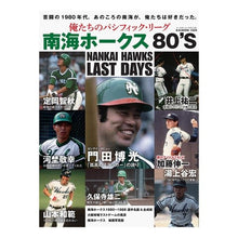 画像をギャラリービューアに読み込む, 俺たちのパシフィック・リーグ 2