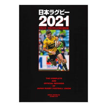 画像をギャラリービューアに読み込む, ’21 日本ラグビー