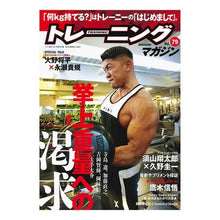 画像をギャラリービューアに読み込む, トレーニングマガジン 79