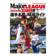 画像をギャラリービューアに読み込む, ’22 メジャー・リーグ30球団選手名鑑