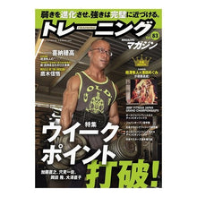 画像をギャラリービューアに読み込む, トレーニングマガジン 83