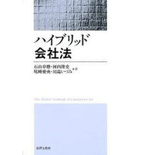 画像をギャラリービューアに読み込む, ハイブリッド会社法