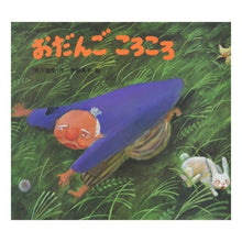 画像をギャラリービューアに読み込む, おだんごころころ