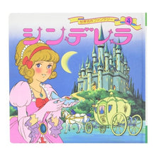 画像をギャラリービューアに読み込む, シンデレラ