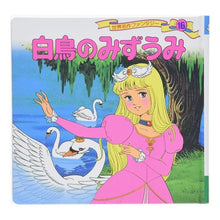 Load image into Gallery viewer, 白鳥のみずうみ