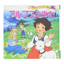 画像をギャラリービューアに読み込む, アルプスの少女 Shiogo Hirata girl in the alps