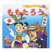 画像をギャラリービューアに読み込む, ももたろう
