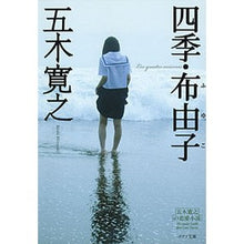 画像をギャラリービューアに読み込む, 四季・布由子 改訂新版