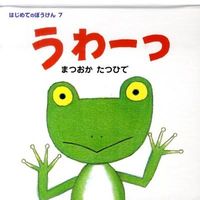 画像をギャラリービューアに読み込む, #まつおかたつひで #うわーっ