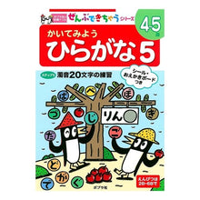 画像をギャラリービューアに読み込む, かいてみようひらがな 5 Let's write hiragana 5