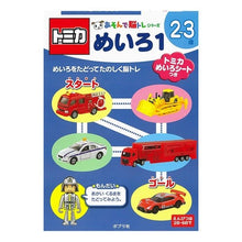 画像をギャラリービューアに読み込む, トミカ めいろ 1 Tomica Magenta 1