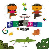 画像をギャラリービューアに読み込む, あるいてゆこう