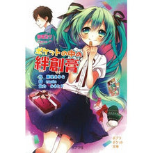 画像をギャラリービューアに読み込む, ポケットの中の絆創膏 初音ミクポケット