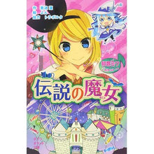 画像をギャラリービューアに読み込む, 初音ミクポケット 伝説の魔女