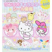 Load image into Gallery viewer, サンリオキャラクターシール図鑑 Sanrio character sticker picture book