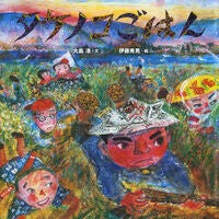 画像をギャラリービューアに読み込む, タケノコごはん Oshimanagisa bamboo shoot rice
