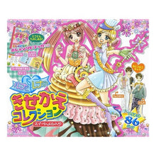 Load image into Gallery viewer, ルナとレナのきせかえコレクション スイー