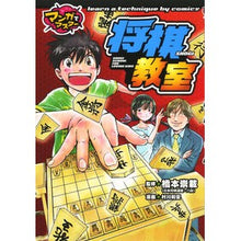 画像をギャラリービューアに読み込む, 将棋教室