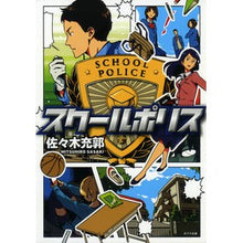 画像をギャラリービューアに読み込む, スクールポリス