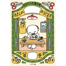 画像をギャラリービューアに読み込む, あるかしら文庫手帳