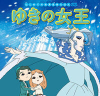 画像をギャラリービューアに読み込む, #ポプラ社 #ゆきの女王