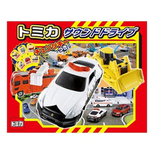 画像をギャラリービューアに読み込む, トミカ サウンドドライブ