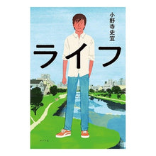 画像をギャラリービューアに読み込む, ライフ life