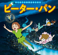 Load image into Gallery viewer, #ポプラ社 #ピーター・パン :9784591163283