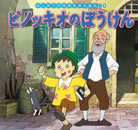 Load image into Gallery viewer, #PoplarPublishing #TheAdventuresofPinocchio
