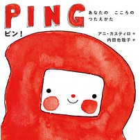 Load image into Gallery viewer, ピン! あなたのこころのつたえかた