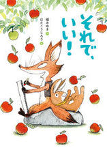 画像をギャラリービューアに読み込む, #礒みゆき #それで、いい! :9784591168363