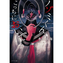 画像をギャラリービューアに読み込む, ノゾミくん、こっちにおいで aquatic ocean