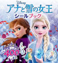 画像をギャラリービューアに読み込む, アナと雪の女王シールブック ポプラ社 :9784591168790