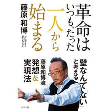 画像をギャラリービューアに読み込む, 革命はいつも、たった一人から始まる