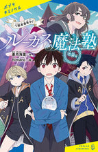 画像をギャラリービューアに読み込む, #蒼月海里 #ルーカス魔法塾池袋校入塾者募集中!