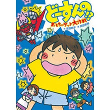 画像をギャラリービューアに読み込む, どーすんの!?おもちゃゲット大作戦