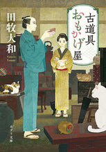 画像をギャラリービューアに読み込む, #田牧大和 #古道具おもかげ屋