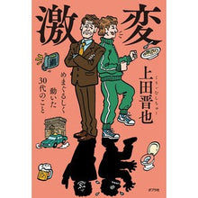 画像をギャラリービューアに読み込む, 激変
